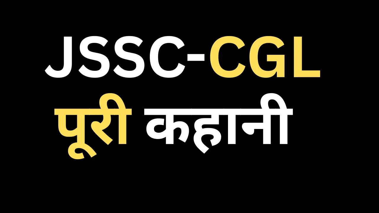 JSSC पर लगा 2 लाख रुपए का जुर्माना  परीक्षा आयोजित करने वाली कंपनी को किया गया था ब्लैकलिस्टेड
